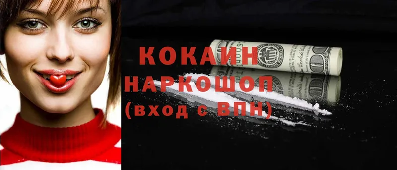 Cocaine 97%  KRAKEN как войти  Красавино  наркота 