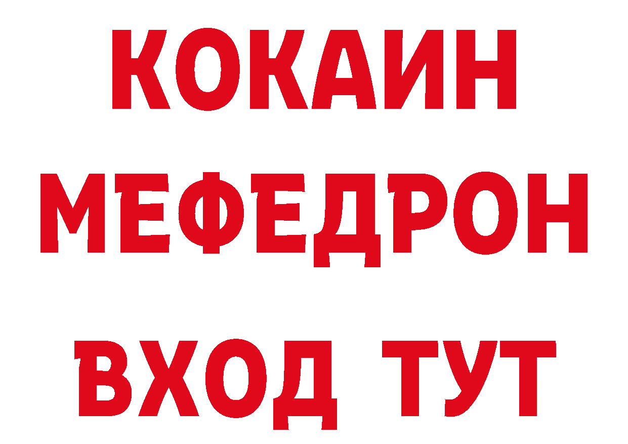 Бутират бутик вход сайты даркнета МЕГА Красавино