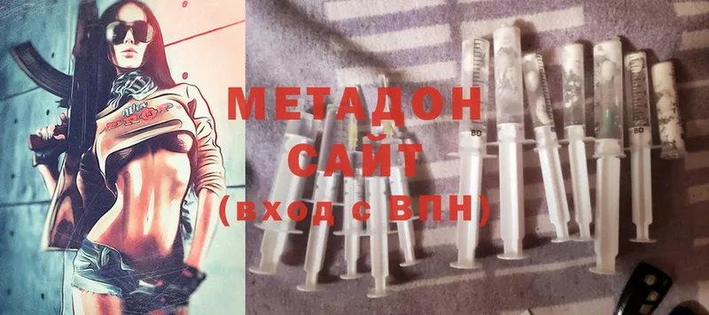 Метадон methadone  Красавино 